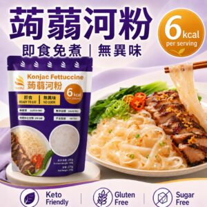 Tastaz Konjac Fettuccine 蒟蒻河270g