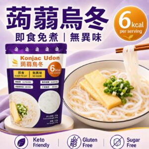 Tastaz Konjac Udon 蒟蒻烏冬 270g