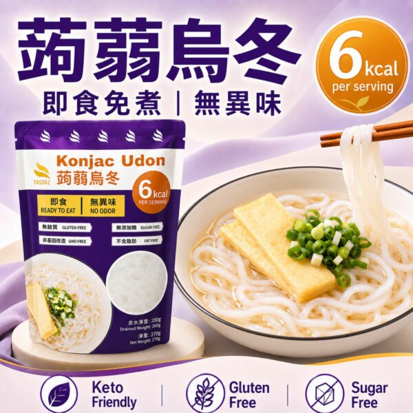 Tastaz Konjac Udon 蒟蒻烏冬 270g Tastaz Konjac Udon 蒟蒻烏冬 270g