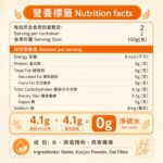 YummieSlim Ready-to-eat Oat Fiber Konjac Noodles 纖の味 燕麥纖維蒟蒻麵 270g