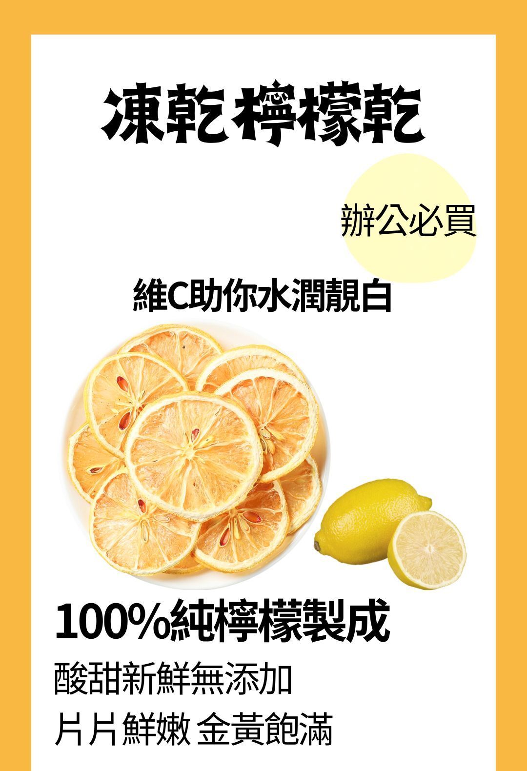 Tastaz 凍乾檸檬片 (檸檬乾) Freeze Dried Lemon Chips 20g