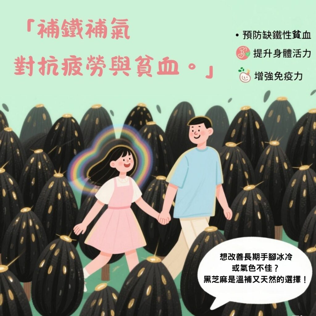 黑芝麻醬