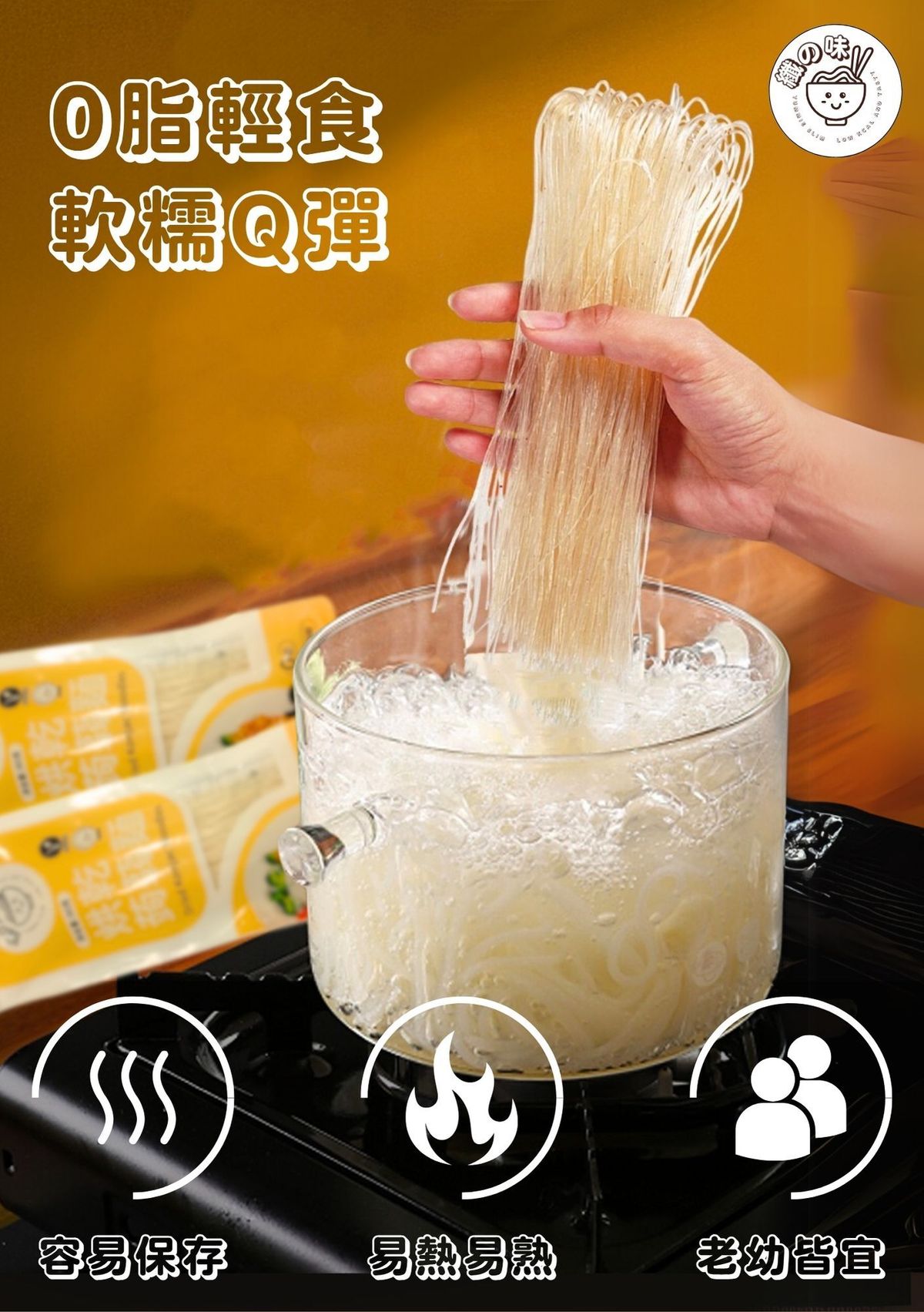 YummieSlim Dried Konjac Noodles 纖の味 低碳烘乾蒟蒻麵 80g