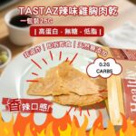 TASTAZ