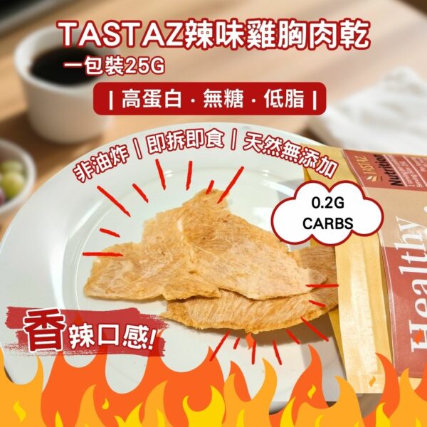 TASTAZ