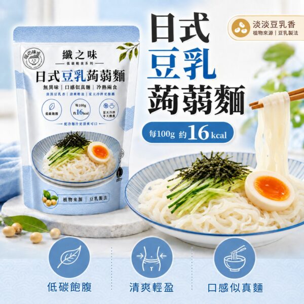soy-noodle-20260910