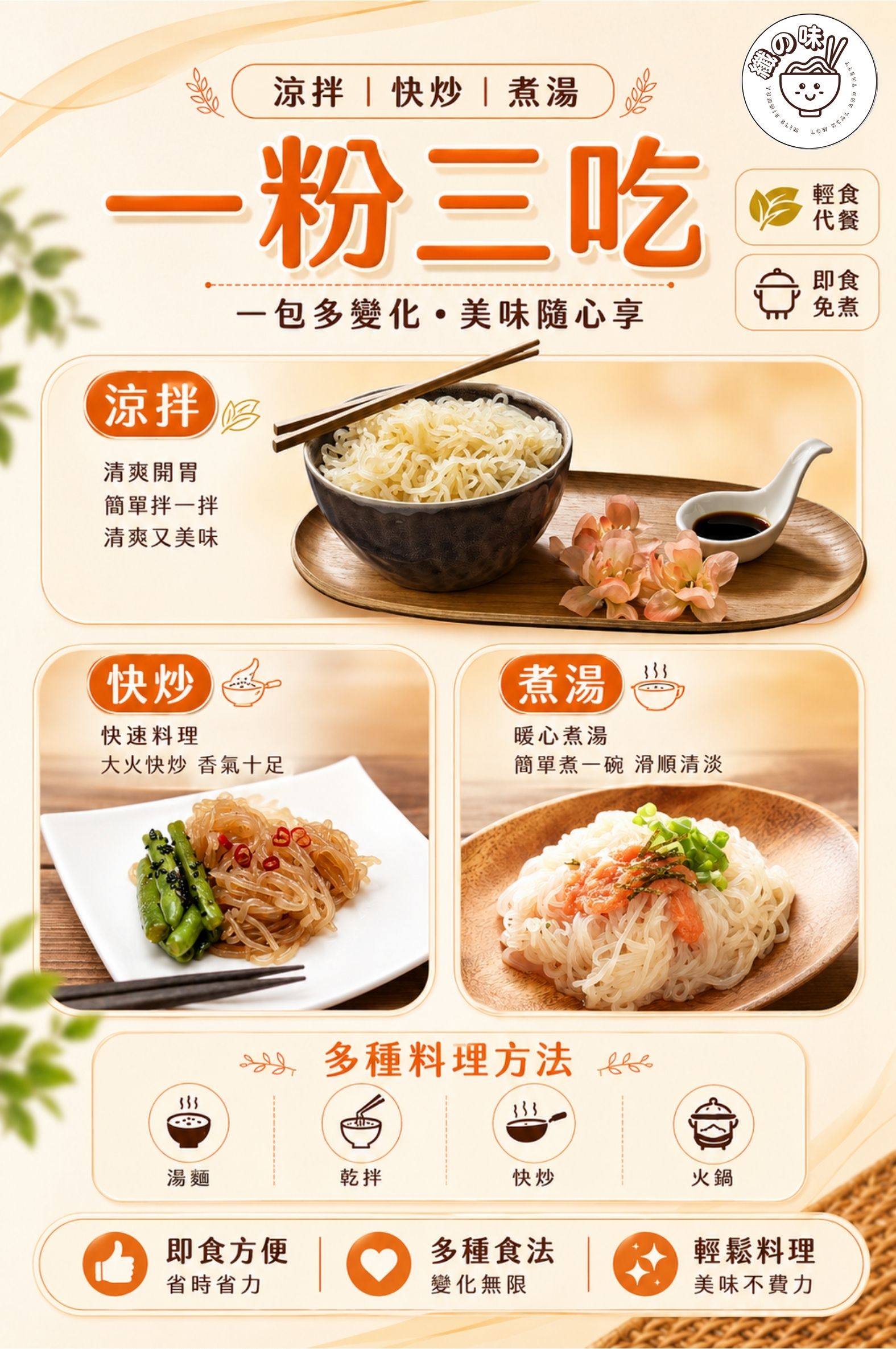 YummieSlim Ready-to-eat Oat Fiber Konjac Noodles 纖の味 燕麥纖維蒟蒻麵 270g