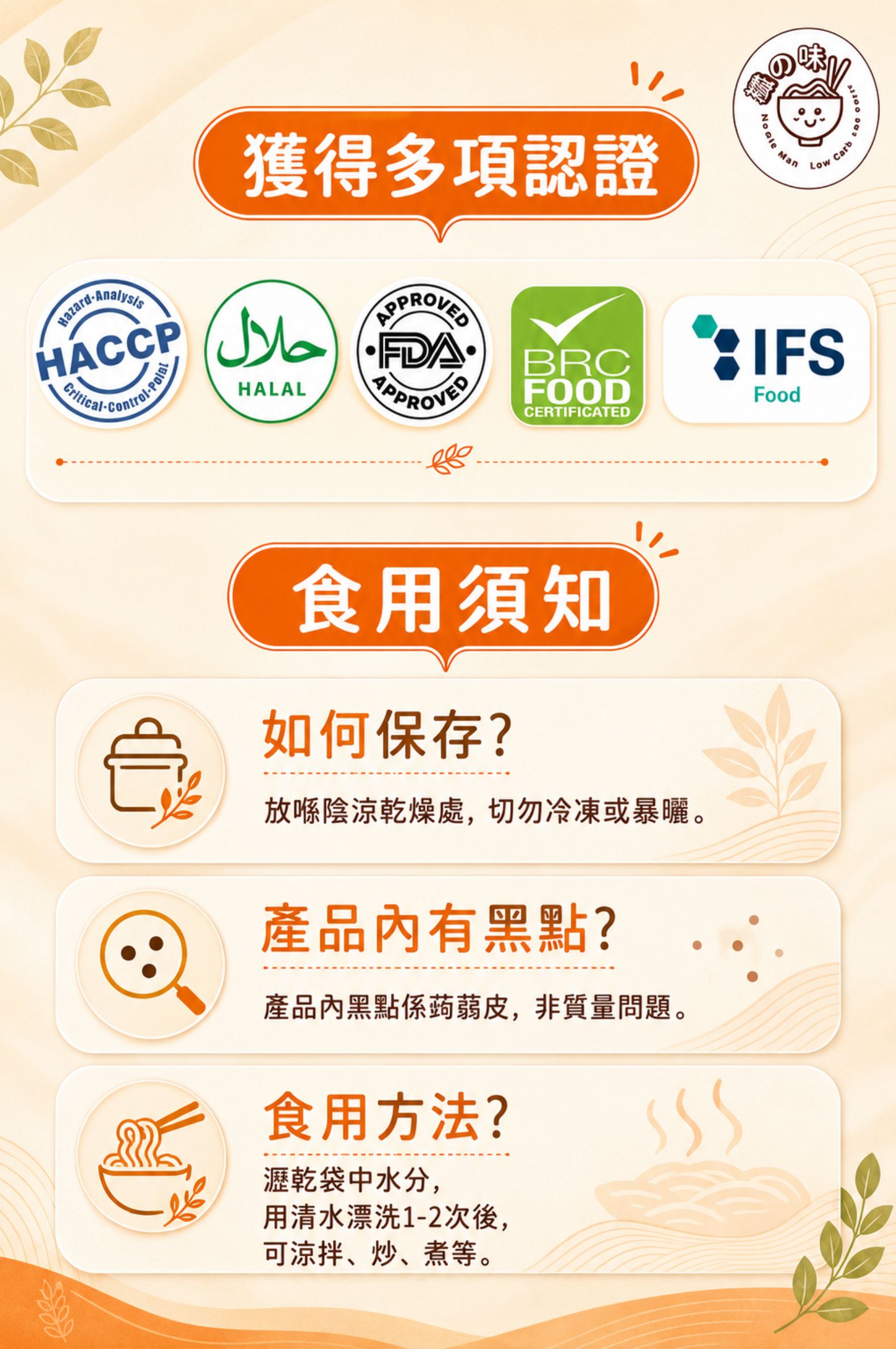 YummieSlim Ready-to-eat Oat Fiber Konjac Noodles 纖の味 燕麥纖維蒟蒻麵 270g