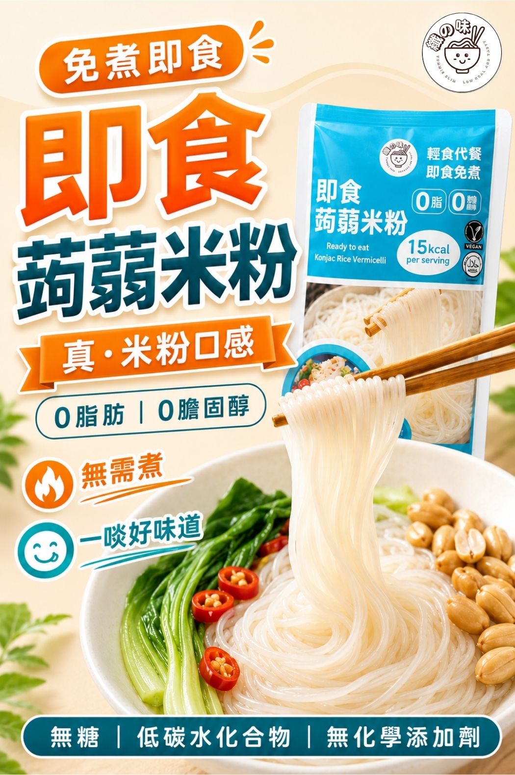 YummieSlim Ready-to-eat Dried Konjac Rice 纖の味 即食蒟蒻米粉 215g