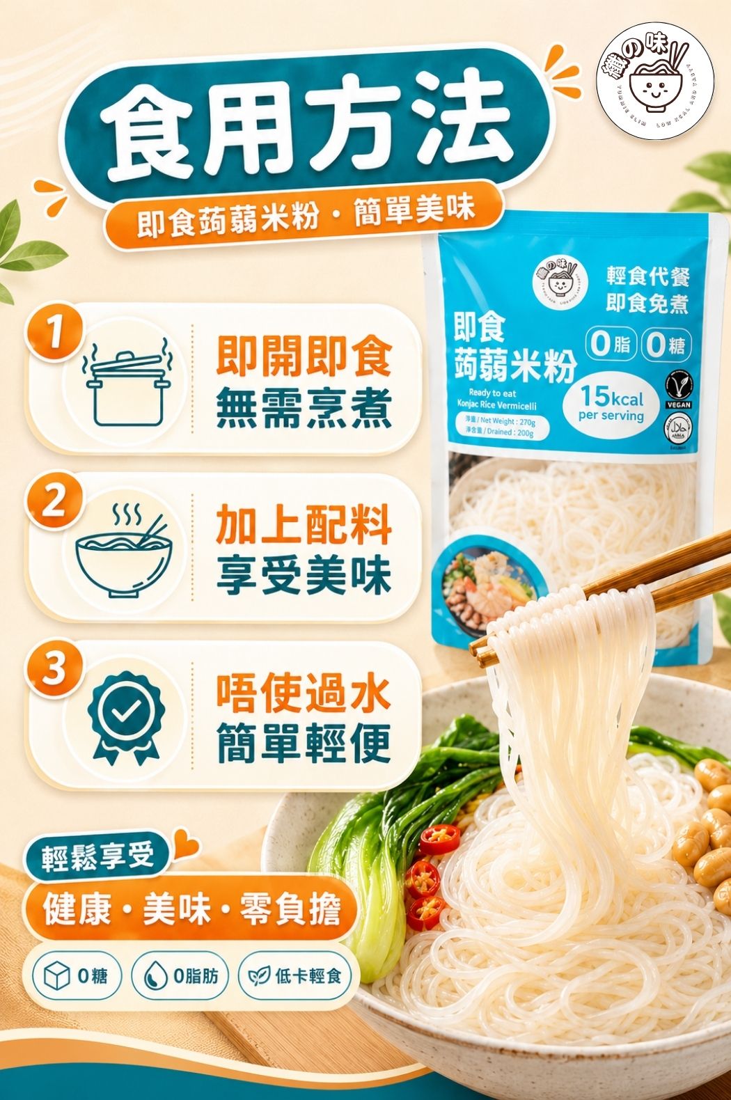 YummieSlim Ready-to-eat Dried Konjac Rice 纖の味 即食蒟蒻米粉 215g