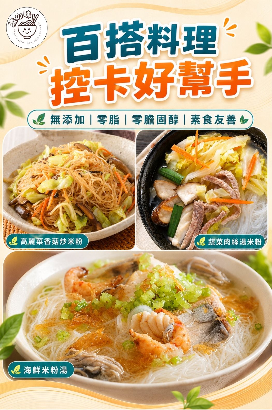 YummieSlim Ready-to-eat Dried Konjac Rice 纖の味 即食蒟蒻米粉 215g